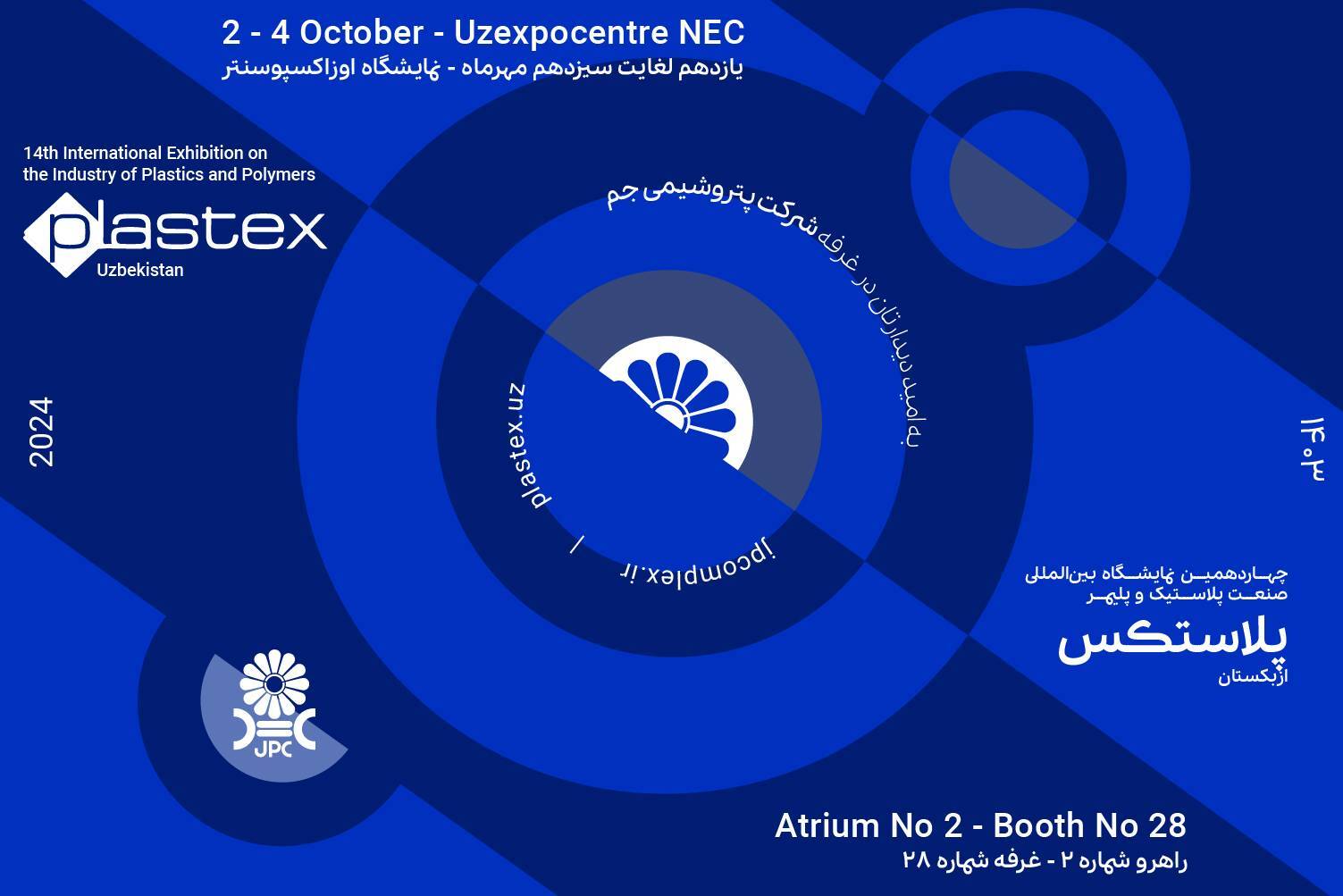 پتروشیمی جم پتروشیمی جم