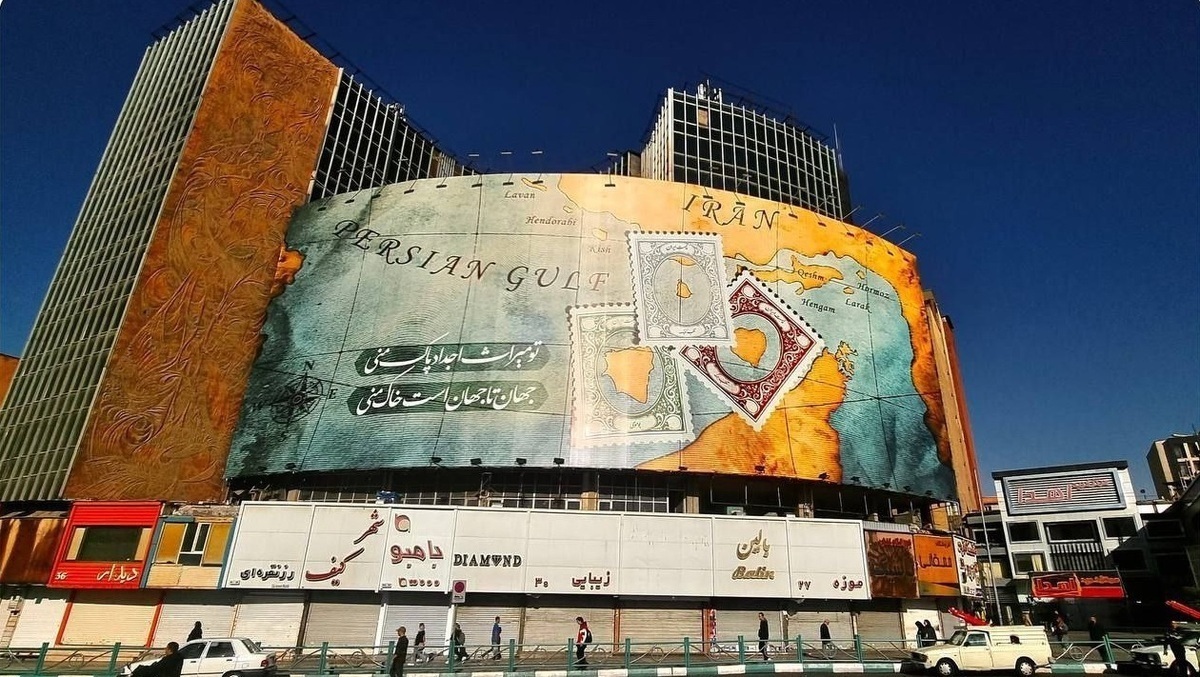 جزایر سه گانه ایران در دیوارنگاره میدان ولیعصر +عکس جزایر سه گانه ایران در دیوارنگاره میدان ولیعصر +عکس