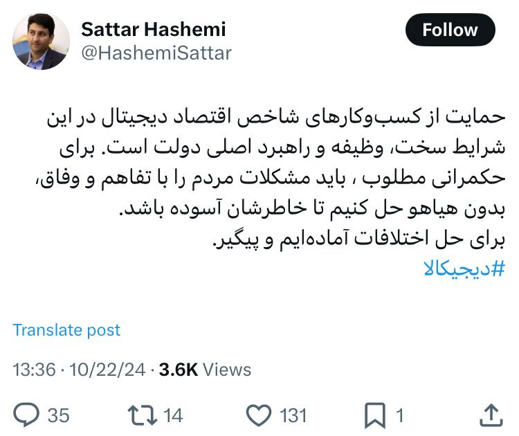 واکنش وزیر ارتباطات به تعلیق اینماد دیجیکالا واکنش وزیر ارتباطات به تعلیق اینماد دیجیکالا