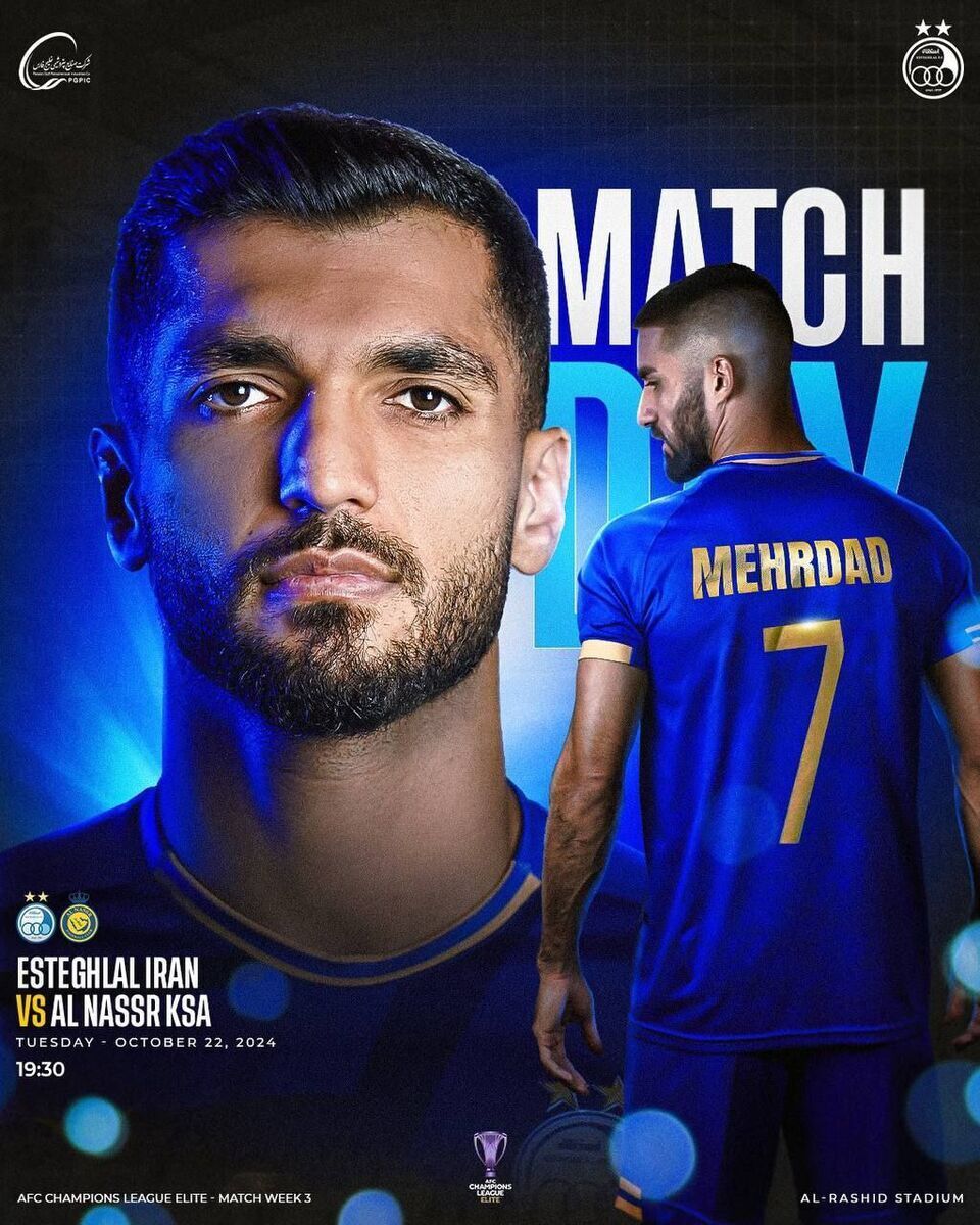 پوستر باشگاه استقلال برای جدال با النصر پوستر باشگاه استقلال برای جدال با النصر