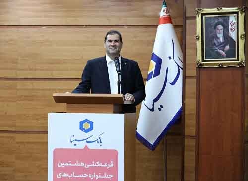 بانک سینا بانک سینا