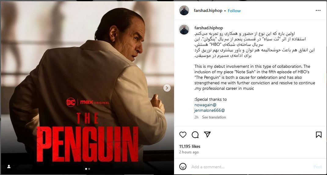 پخش آهنگ رپر ایرانی در یک سریال معروف خارجی