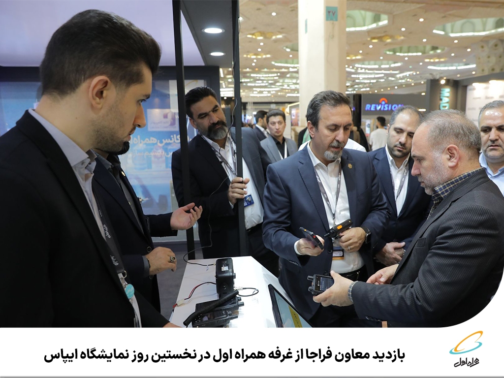 همراه اول همراه اول