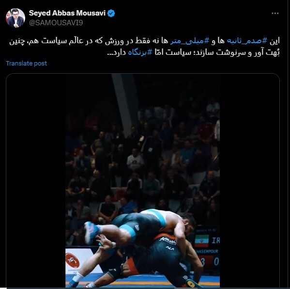 توصیه مهم به سیاسیون با مثال ورزشی توصیه مهم به سیاسیون با مثال ورزشی