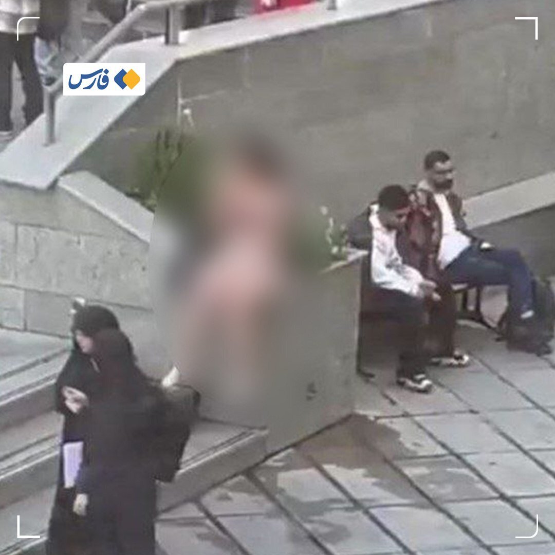 عکس| ماجرای برهنه شدن دانشجوی دختر در دانشگاه آزاد علوموتحقیقات چیست؟ عکس| ماجرای برهنه شدن دانشجوی دختر در دانشگاه آزاد علوموتحقیقات چیست؟