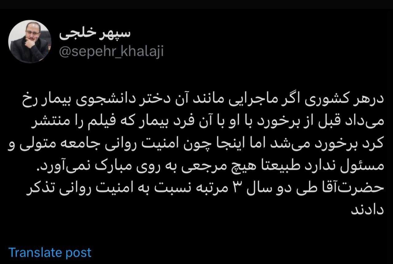 درخواست رئیس شورای اطلاع رسانی دولت رئیسی برای برخورد انتشار دهند فیلم دختر علوم و تحقیقات درخواست رئیس شورای اطلاع رسانی دولت رئیسی برای برخورد انتشار دهند فیلم دختر علوم و تحقیقات