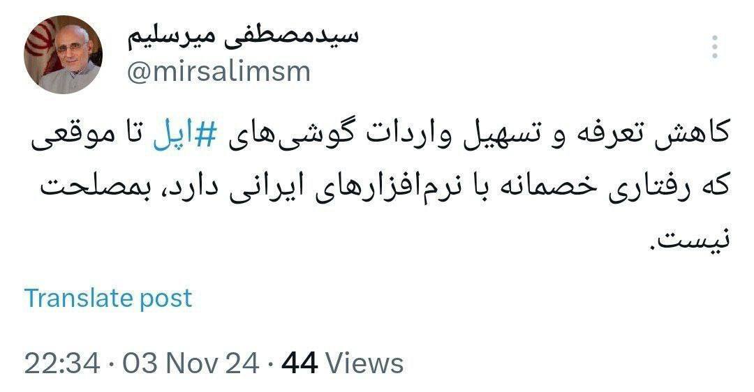 کاهش تعرفه واردات آیفون هم مخالفان را راضی نکرد؟ کاهش تعرفه واردات آیفون هم مخالفان را راضی نکرد؟