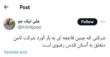 محلولهای آلوده بیماران دیالیزی مربوط به شرکتی متعلق به آستان قدس است! محلولهای آلوده بیماران دیالیزی مربوط به شرکتی متعلق به آستان قدس است!