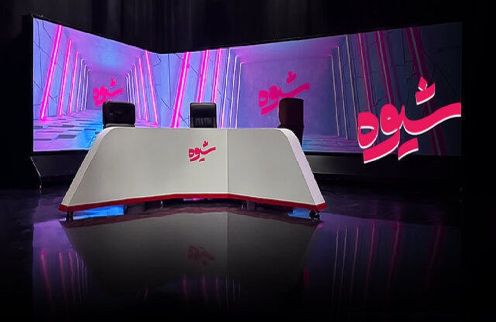 سرنوشت مبهم برنامه «شیوه» | باز هم منتقدان صداوسیما بدهکار شدند! سرنوشت مبهم برنامه «شیوه» | باز هم منتقدان صداوسیما بدهکار شدند!