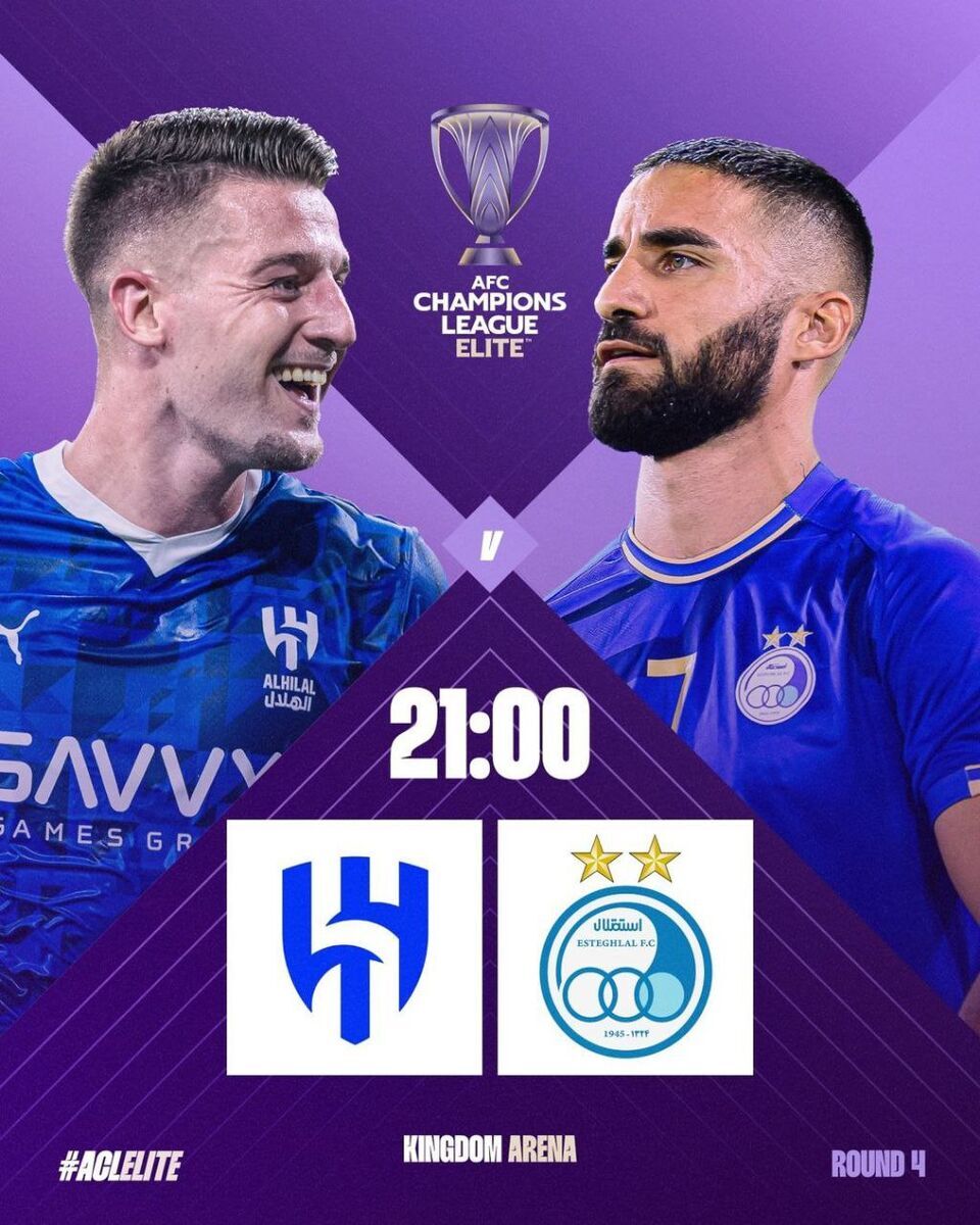 پوستر صفحه لیگ نخبگان آسیا برای دیدار الهلال - استقلال پوستر صفحه لیگ نخبگان آسیا برای دیدار الهلال - استقلال