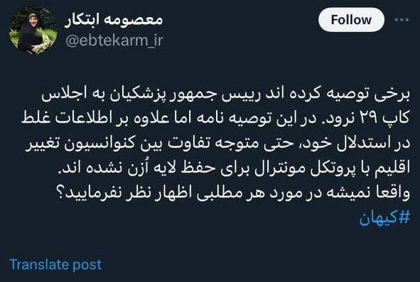 کنایه توییتری معاون روحانی به حسین شریعتمداری کنایه توییتری معاون روحانی به حسین شریعتمداری