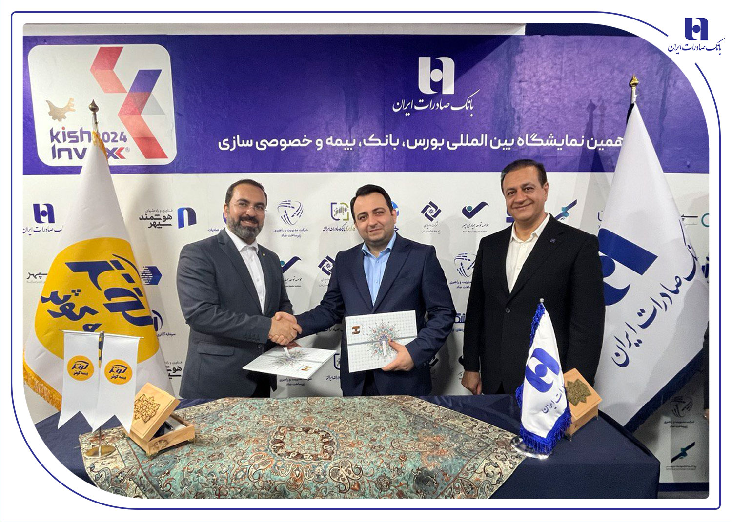 تفاهمنامه توسعه همکاری بانک صادرات ایران و بیمه کوثر امضا شد تفاهمنامه توسعه همکاری بانک صادرات ایران و بیمه کوثر امضا شد