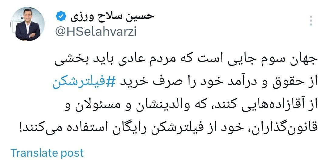 عکس| کنایه رئیس سابق اتاق بازرگانی ایران به فیلترینگ در کشور عکس| کنایه رئیس سابق اتاق بازرگانی ایران به فیلترینگ در کشور