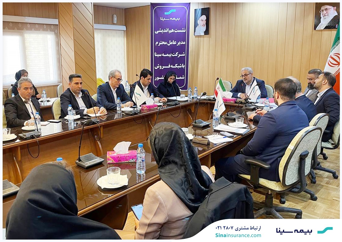 بیمه سینا بیمه سینا