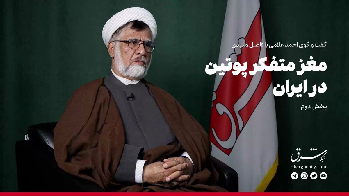 روایت فاضل میبدی از دیدار و وجه اشتراک مغز متفکر پوتین با آیتالله میرباقری روایت فاضل میبدی از دیدار و وجه اشتراک مغز متفکر پوتین با آیتالله میرباقری