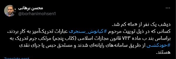 برهانی: جرم تحریک به خودکشی حکم حبس دارد برهانی: جرم تحریک به خودکشی حکم حبس دارد
