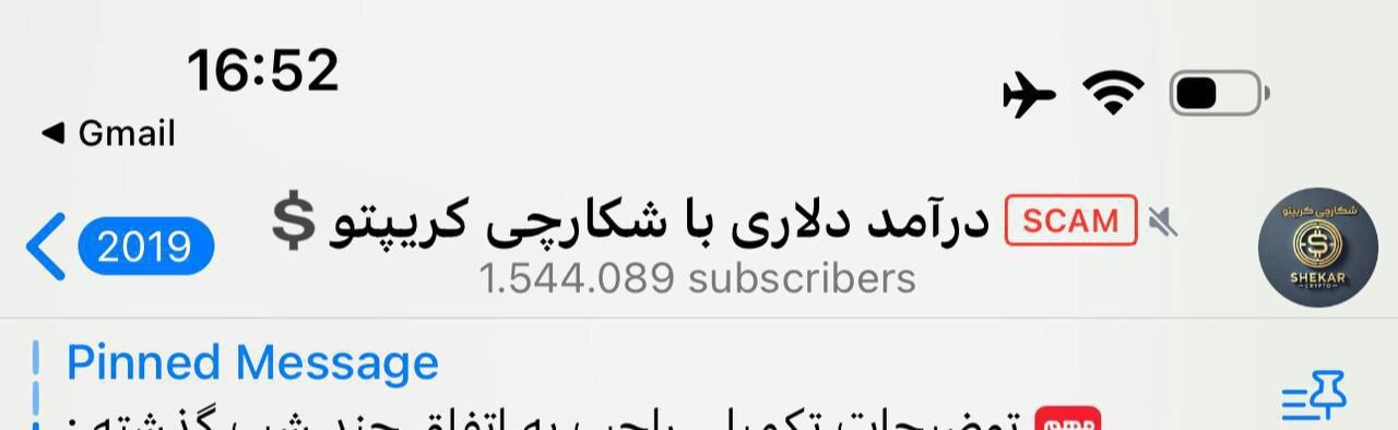 اقدام جدید تلگرام برای جلوگیری از کلاهبرداری +عکس اقدام جدید تلگرام برای جلوگیری از کلاهبرداری +عکس