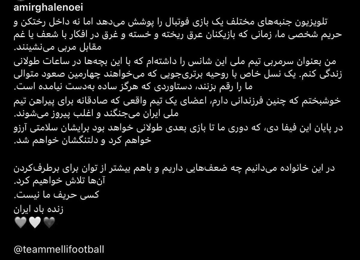 کنایه اینستاگرامی قلعهنویی به صداوسیما: کسی حریف ما نیست! کنایه اینستاگرامی قلعهنویی به صداوسیما: کسی حریف ما نیست!