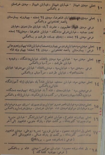 تصاویری قدیمی از نقشه راهنمای اتوبوسرانی در تهران تصاویری قدیمی از نقشه راهنمای اتوبوسرانی در تهران