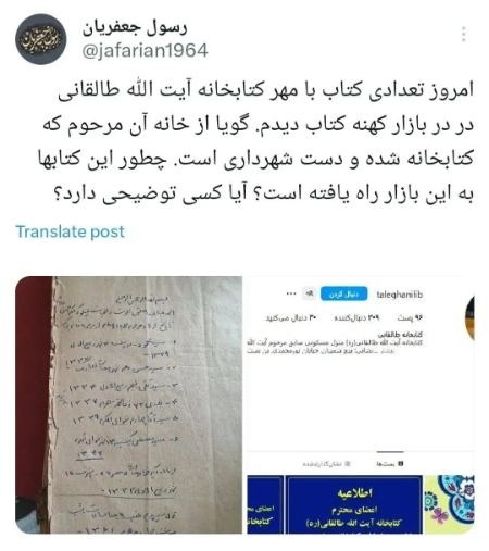 زاکانی فروش کتابهای کتابخانه آیتالله طالقانی را تکذیب کرد زاکانی فروش کتابهای کتابخانه آیتالله طالقانی را تکذیب کرد