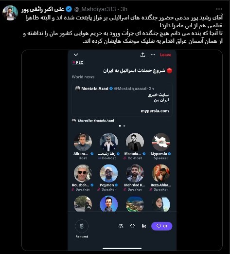 جنگندههای اسرائیل تا آسمان ایران رسیدند یا عراق؟ جنگندههای اسرائیل تا آسمان ایران رسیدند یا عراق؟