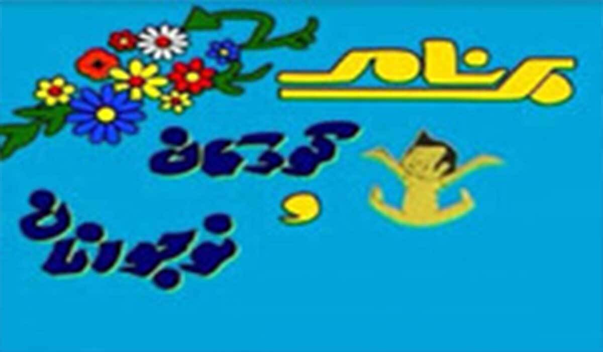 عکس جدید دو مجری برنامه کودک دهه شصت تلویزیون عکس جدید دو مجری برنامه کودک دهه شصت تلویزیون