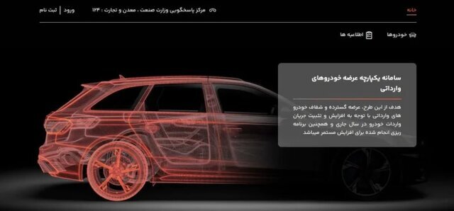 قرعه‌کشی فروش خودرو‌های وارداتی فردا انجام می‌شود| وجوه بلوکه شده قابل برداشت است