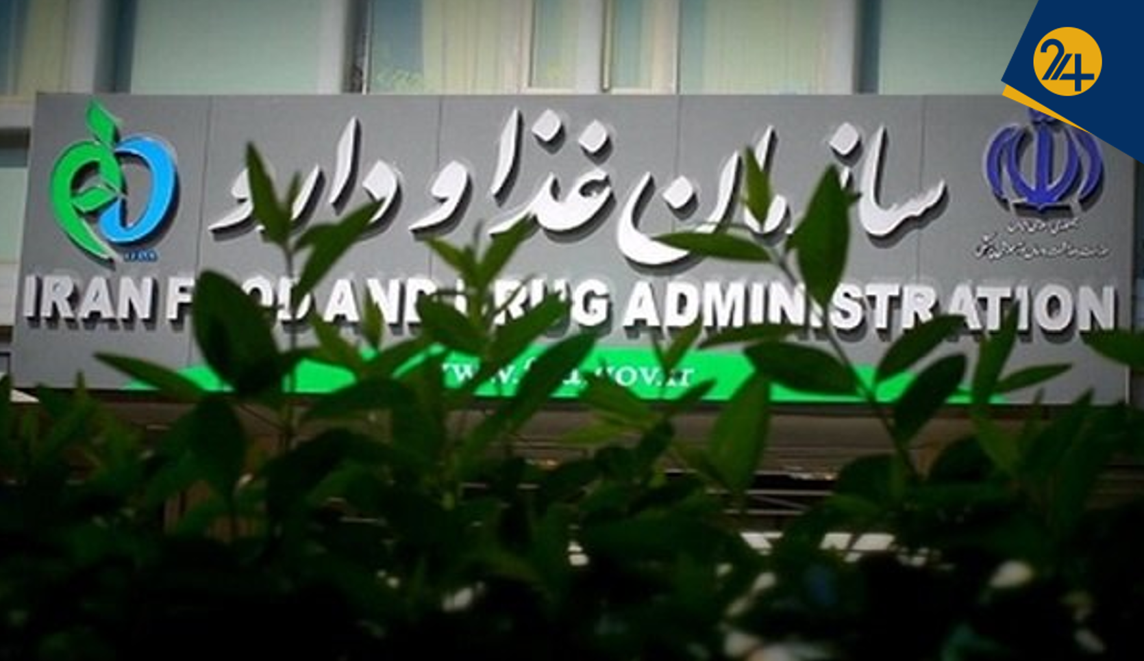 تعارض منافع، اسم رمز حمله به وزیر بهداشت | ماجرای نگرانی جریانهای خاص درباره گزینههای مطرح شده برای ریاست سازمان غذا و دارو چیست؟ تعارض منافع، اسم رمز حمله به وزیر بهداشت | ماجرای نگرانی جریانهای خاص درباره گزینههای مطرح شده برای ریاست سازمان غذا و دارو چیست؟