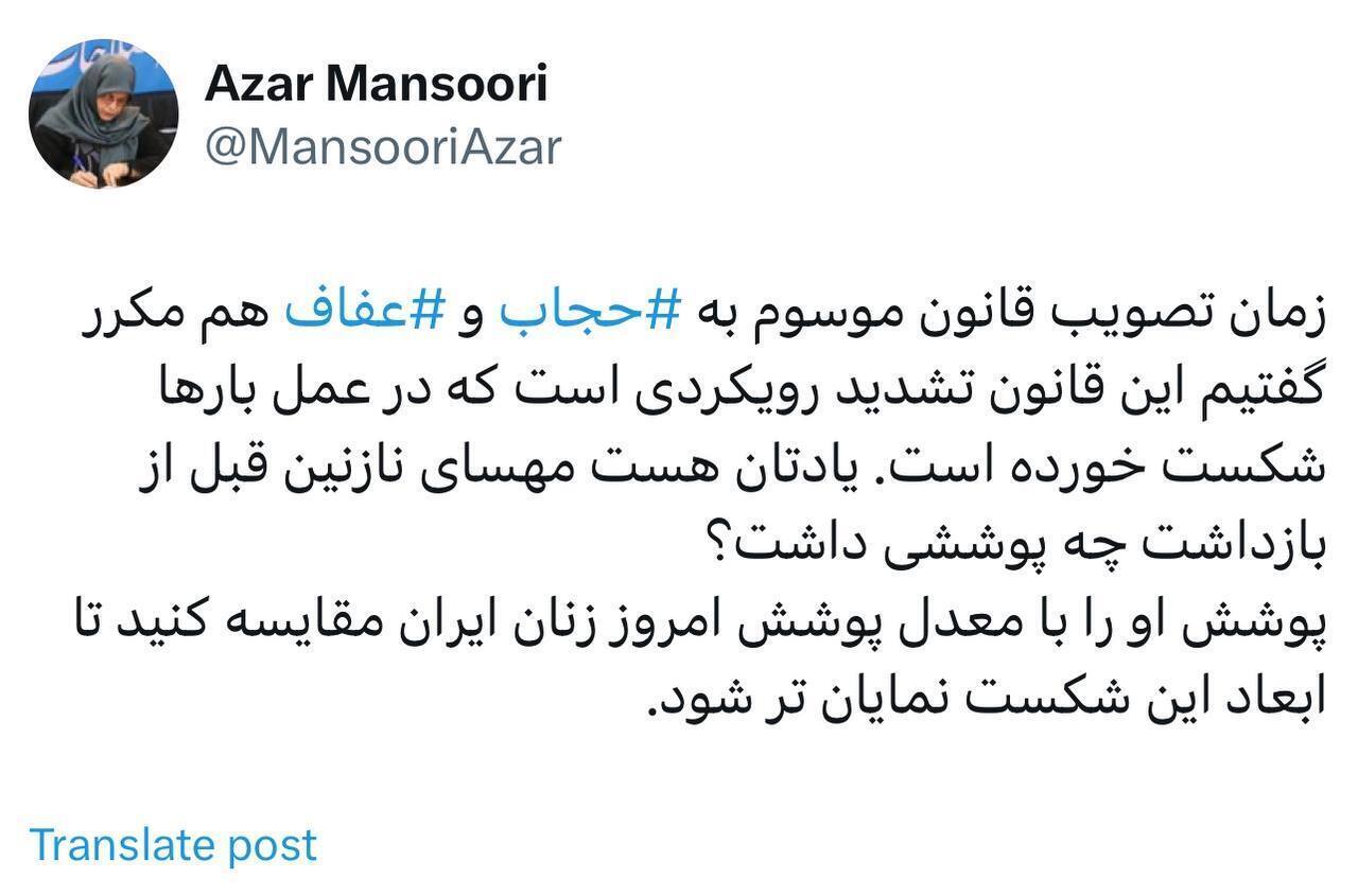 عکس| واکنش رییس جبهه اصلاحات به قانون حجاب