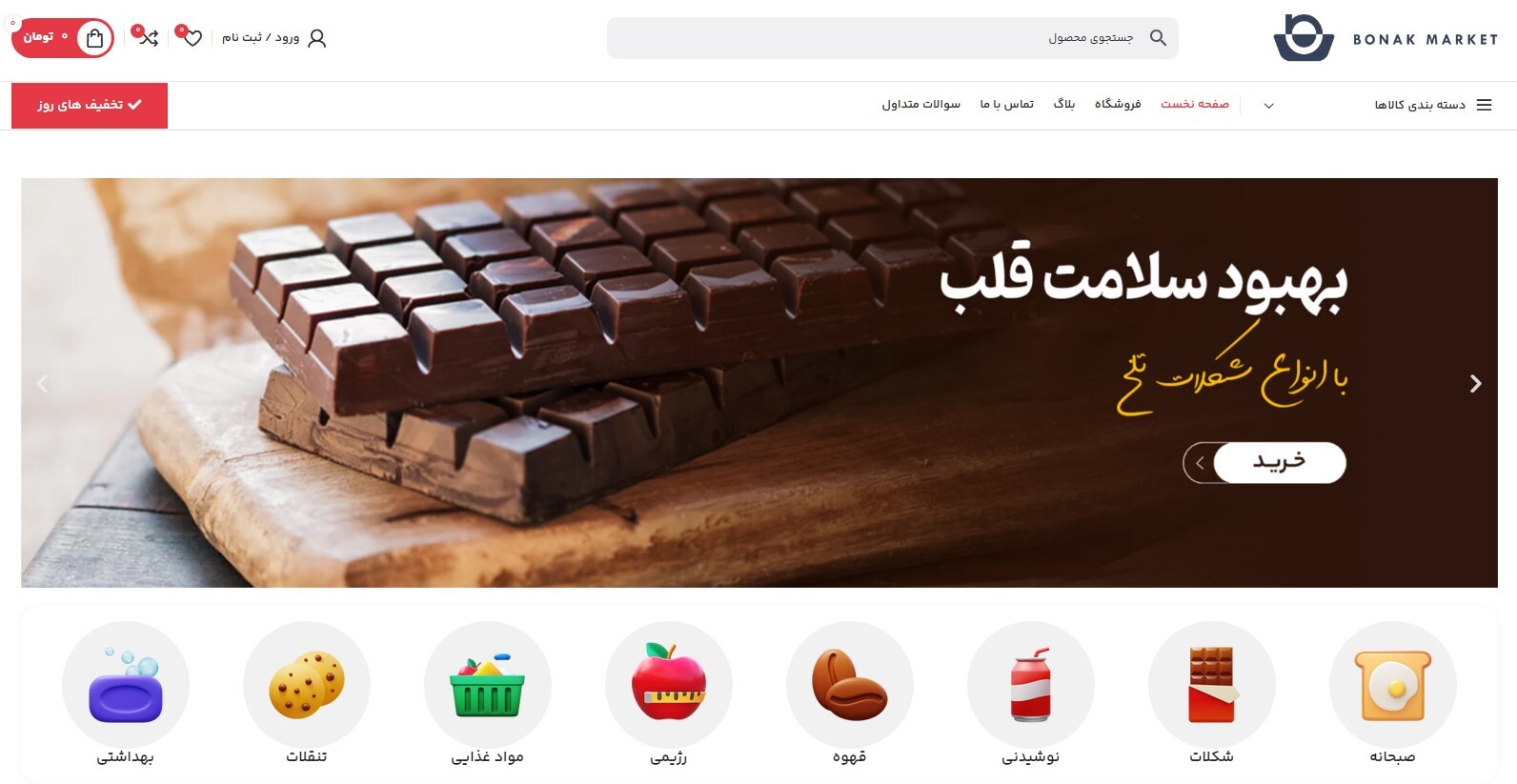 خرید انواع شکلات خارجی با بهترین قیمت از بازار تهران خرید انواع شکلات خارجی با بهترین قیمت از بازار تهران