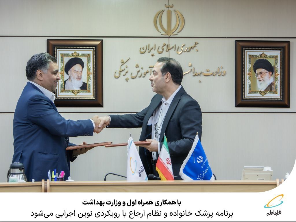 برنامه پزشک خانواده و نظام ارجاع با رویکردی نوین اجرایی میشود برنامه پزشک خانواده و نظام ارجاع با رویکردی نوین اجرایی میشود