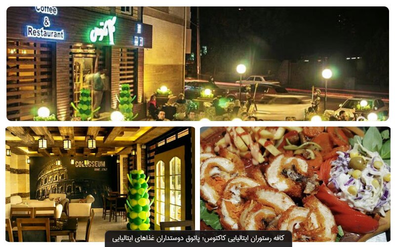 با بهترین کافه های سنندج آشنا شوید