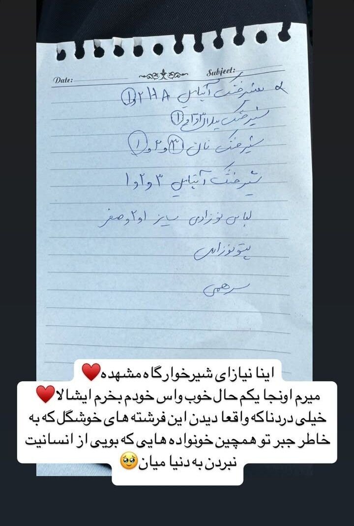 عکس| جشن یلدای بلاگر پرحاشیه در شیرخوارگاه علی اصغر مشهد عکس| جشن یلدای بلاگر پرحاشیه در شیرخوارگاه علی اصغر مشهد