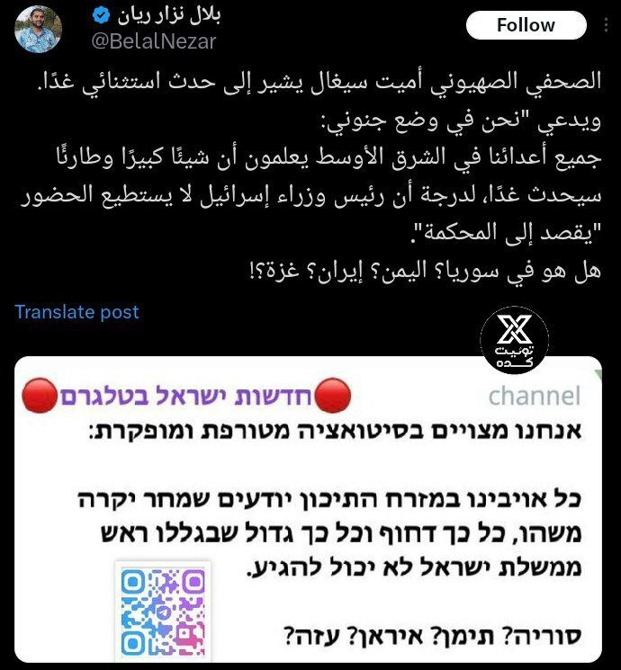 ادعای خبرنگار اسرائیلی درباره اتفاق بزرگ در خاورمیانه ادعای خبرنگار اسرائیلی درباره اتفاق بزرگ در خاورمیانه