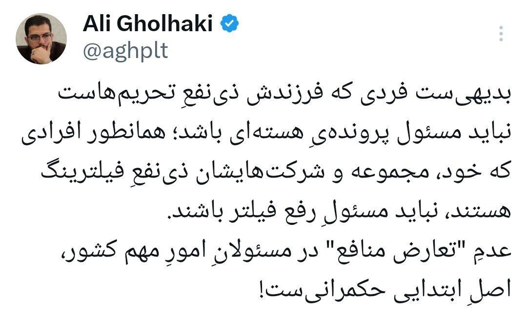 کنایه سنگین علی قلهکی به علی شمخانی کنایه سنگین علی قلهکی به علی شمخانی