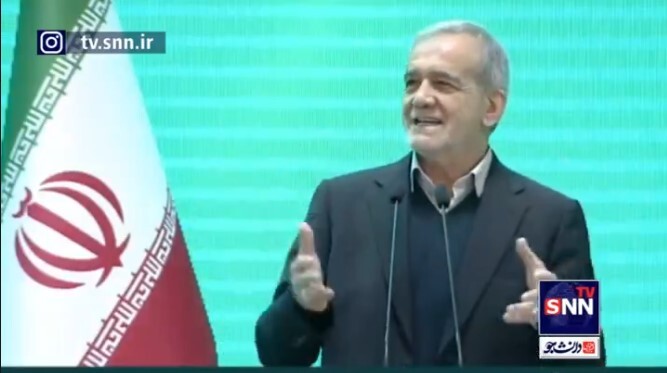 ببینید | شوخی پزشکیان با حداد عادل درباه استفاده از کلمات فارسی ببینید | شوخی پزشکیان با حداد عادل درباه استفاده از کلمات فارسی