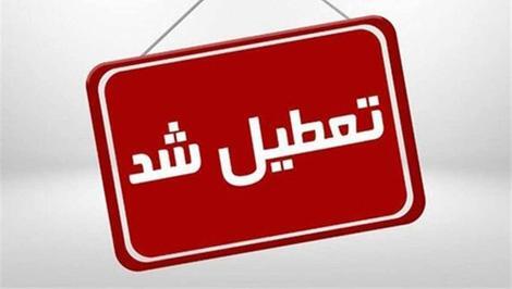 مدارس و ادارات تهران چهارشنبه هم تعطیل شد؟