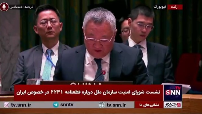 نماینده چین در نشست شورای امنیت: باید مسیر گفتگوها را حفظ کنیم نماینده چین در نشست شورای امنیت: باید مسیر گفتگوها را حفظ کنیم