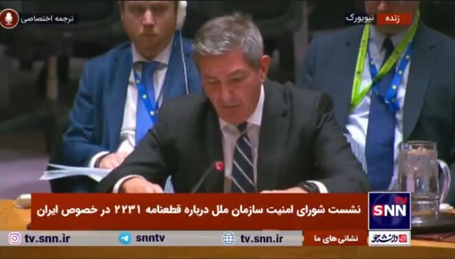 نماینده اتحادیه اروپا در نشست شورای امنیت: خروج آمریکا از برجام تبعات داشت نماینده اتحادیه اروپا در نشست شورای امنیت: خروج آمریکا از برجام تبعات داشت