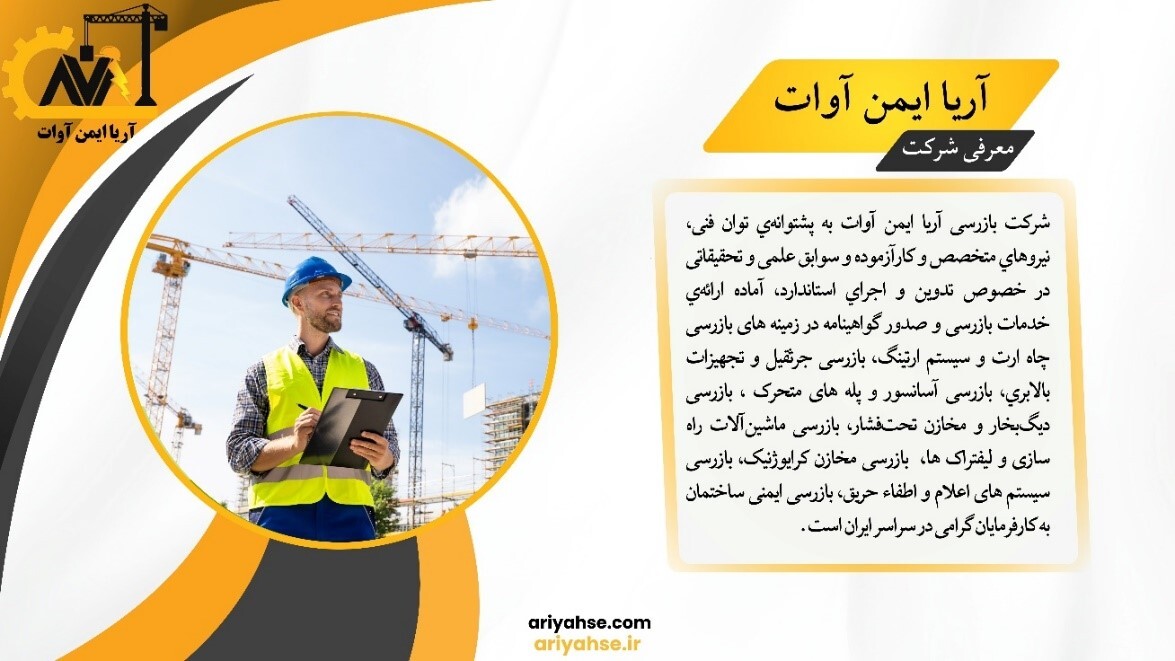 چاه ارت: اهمیت و روشهای صحیح اجرا و تست چاه ارت: اهمیت و روشهای صحیح اجرا و تست