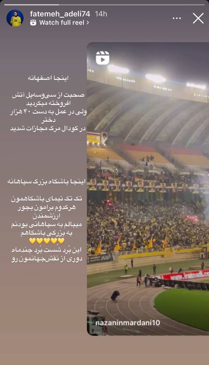 حضور بازیکن تیم فوتبال زنان سپاهان در کمیته اخلاق حضور بازیکن تیم فوتبال زنان سپاهان در کمیته اخلاق