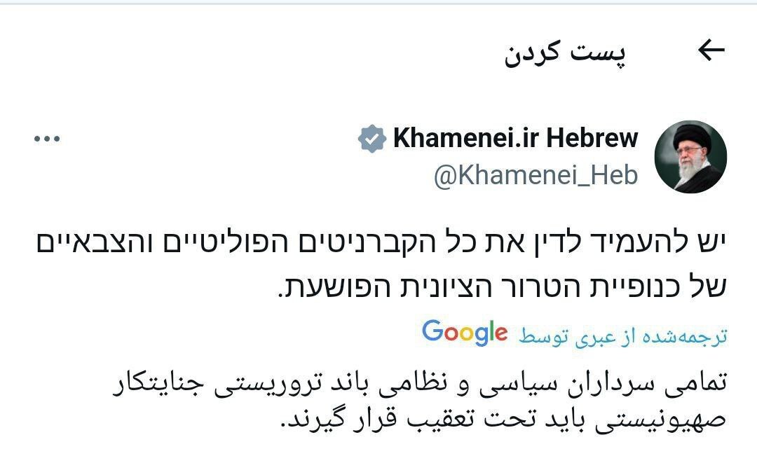 عکس| توییت جدید حساب رهبر انقلاب در واکنش به حکم بازداشت نتانیاهو و گالانت عکس| توییت جدید حساب رهبر انقلاب در واکنش به حکم بازداشت نتانیاهو و گالانت