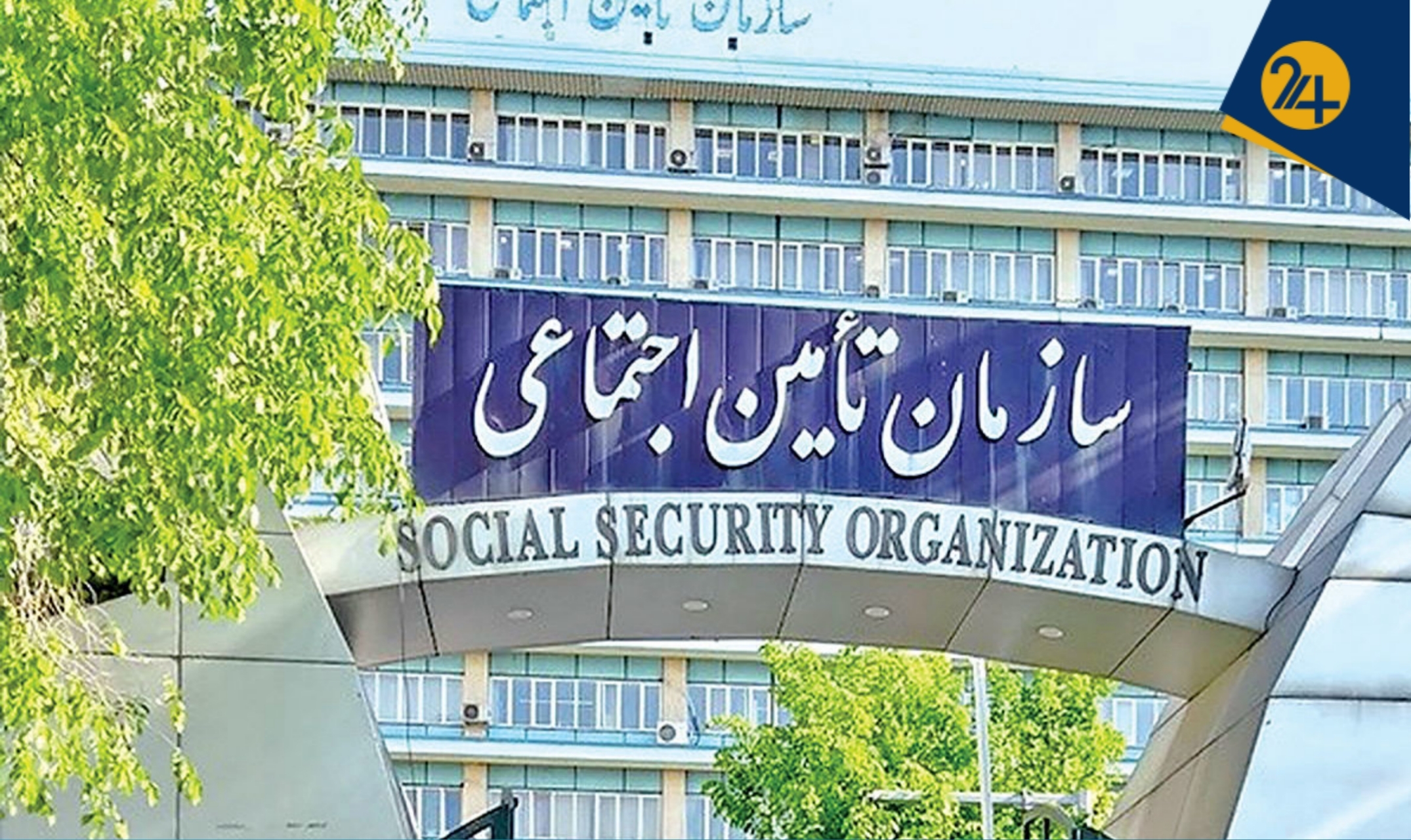 محسن سرخو، از مدیران سابق تأمین اجتماعی: بازنشستگیهای پیش از موعد، خسارتهای بیشتری به سازمان وارد میکند | علی حیدری، کارشناس رفاه: دولت از سال ۱۳۵۴ به تأمین اجتماعی بدهکار است محسن سرخو، از مدیران سابق تأمین اجتماعی: بازنشستگیهای پیش از موعد، خسارتهای بیشتری به سازمان وارد میکند | علی حیدری، کارشناس رفاه: دولت از سال ۱۳۵۴ به تأمین اجتماعی بدهکار است