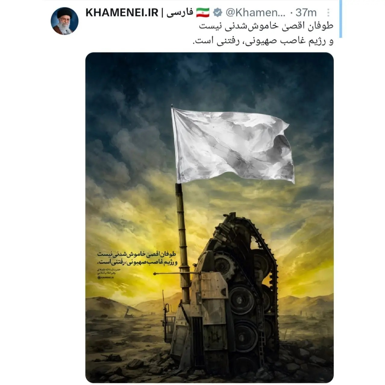 توئیت مهم دفتر رهبر انقلاب پس از آتشبس لبنان و اسرائیل توئیت مهم دفتر رهبر انقلاب پس از آتشبس لبنان و اسرائیل