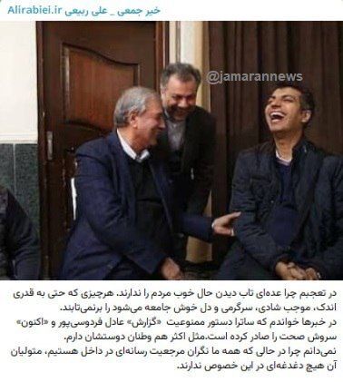 انتقاد تند دستیار رئیس جمهور از ممنوعیت برنامه‌های فردوسی‌پور و سروش صحت