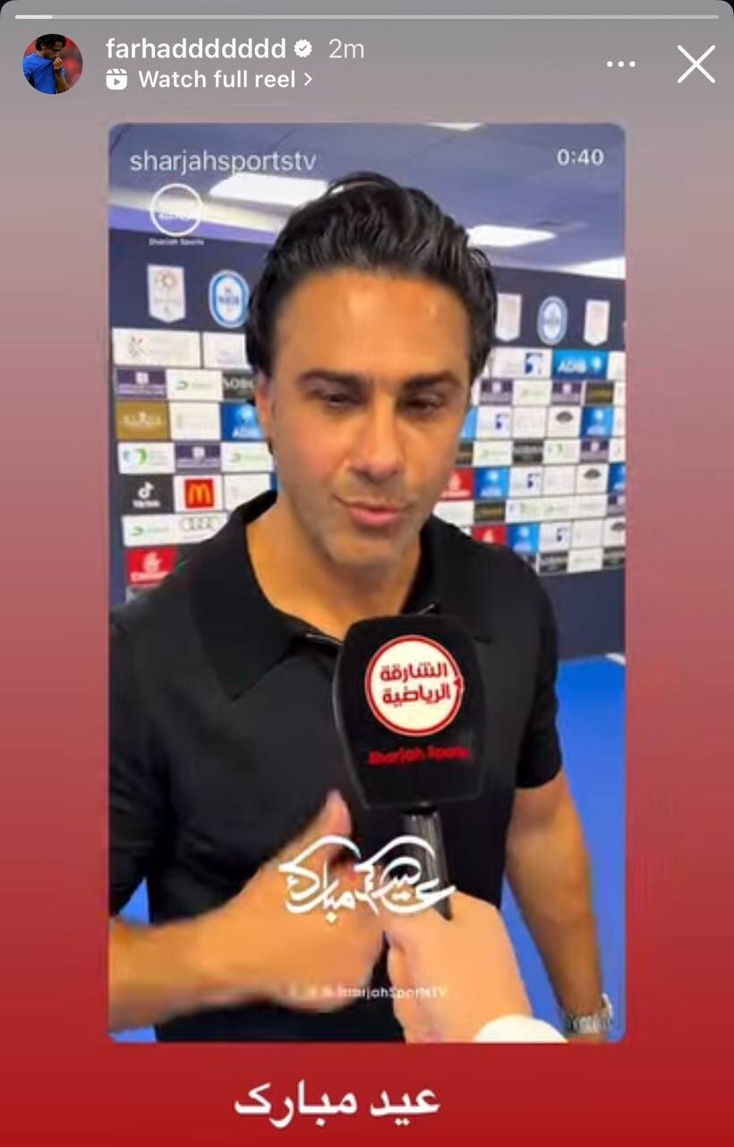 استوری فرهاد مجیدی برای تبریک عید فطر