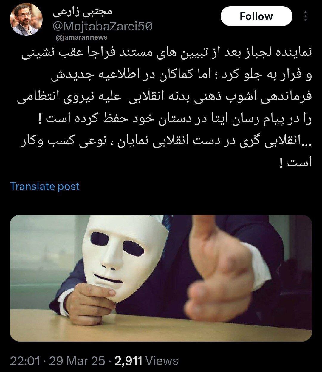 کنایه یک نماینده به حامیان تجمع حجاب: انقلابی گری در دست انقلابی نمایان، نوعی کسب و کار است! کنایه یک نماینده به حامیان تجمع حجاب: انقلابی گری در دست انقلابی نمایان، نوعی کسب و کار است!