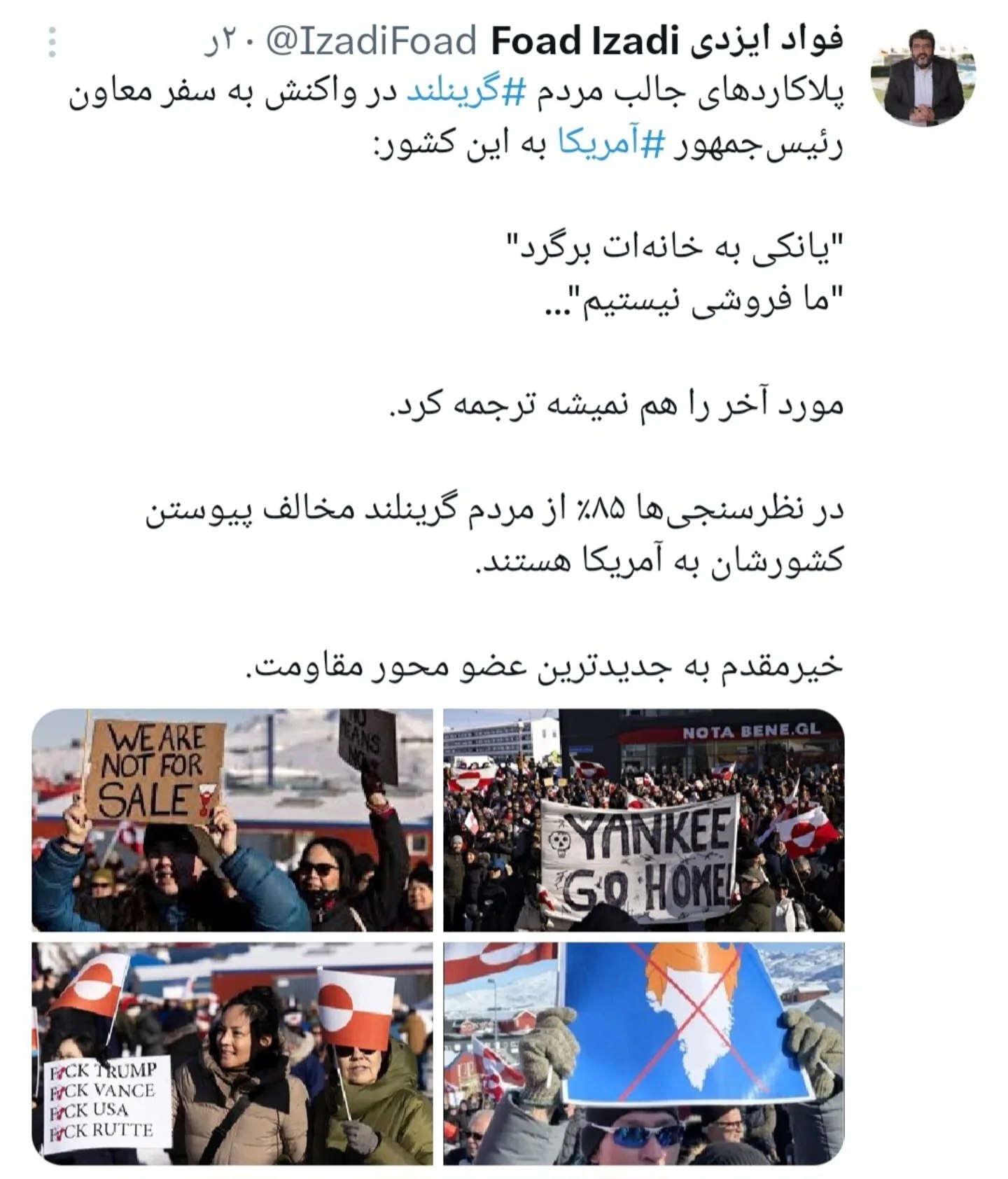 فواد ایزدی: گرینلند هم از اعضای محور مقاومت است!