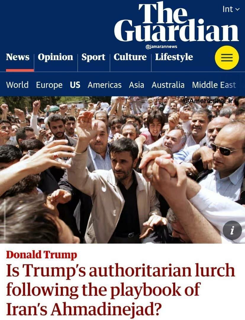 گاردین: دونالد ترامپ شبیه احمدی نژاد است!