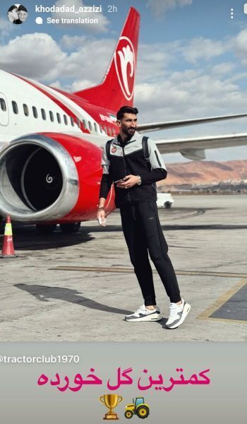 خشم هواداران پرسپولیس از استوری خداداد عزیزی